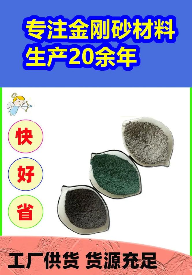 沧州肃宁车间金刚沙硬化剂多少钱 新华,运河,沧县,青县,东光
